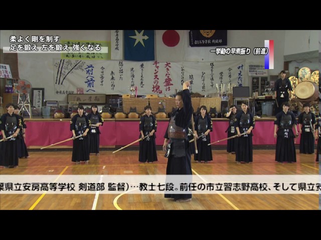 剣道】所 正孝の剣道指導 ～足さばきで勝つ安房剣道～ DVD