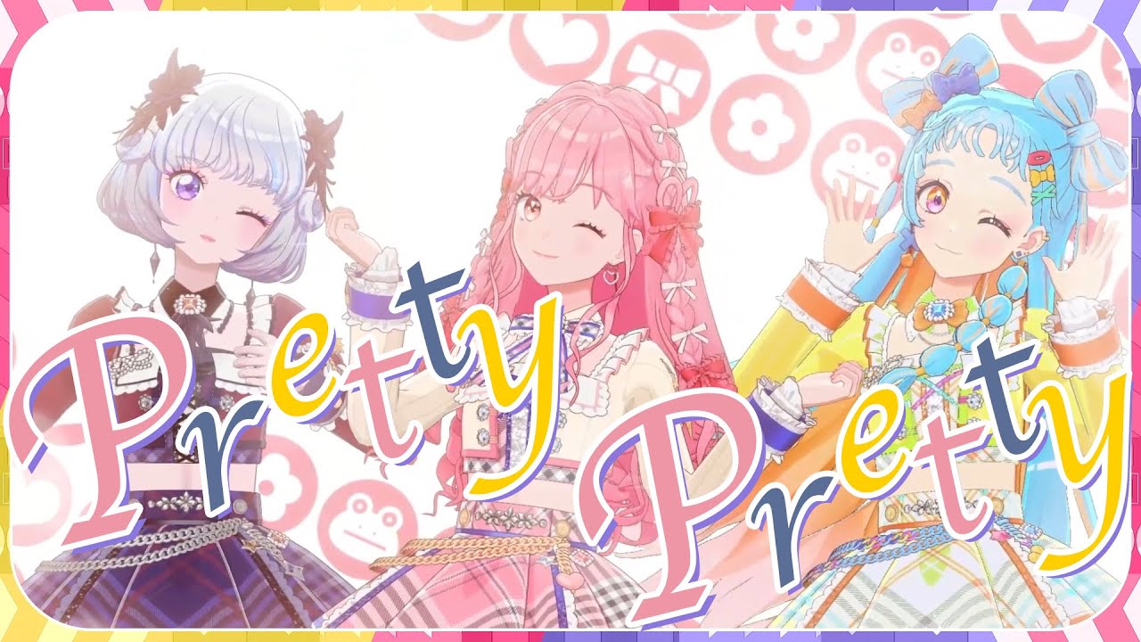 アイカツアカデミー！】「Pretty Pretty」 Covered by 姫乃みえる 真未
