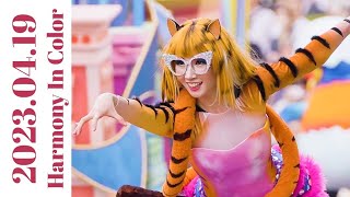 2023/04/19 14:00 ハーモニー・イン・カラー （ダンサーさんメイン