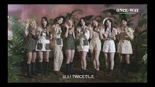 TWICE JAPAN SEASON'S GREETINGS 2022 “ONCE-WAY” - YouTube
