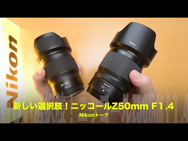 It's here! Nikkor Z 50mm F1.4 [First look] - YouTube