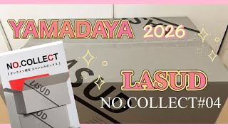 2026ヤマダヤ福袋】LASUD NO.COLLECT#04 いよいよ福袋の時期がやってき