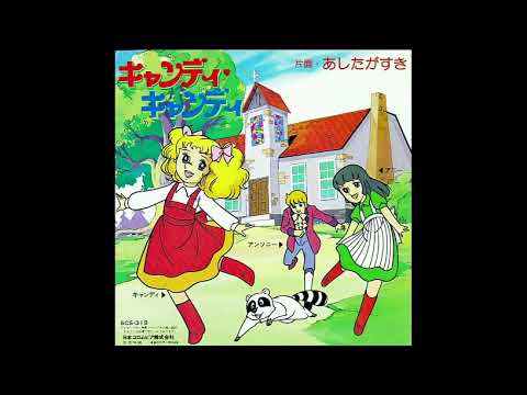 Candy Candy/キャンディ♥キャンディ (SCS-319) - YouTube