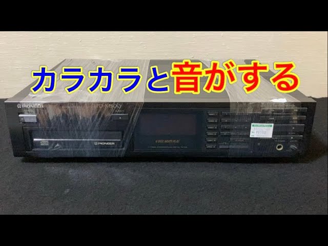 説明欄ご確認ください！ 「再生しない」ジャンクCDプレーヤー「PD-M580