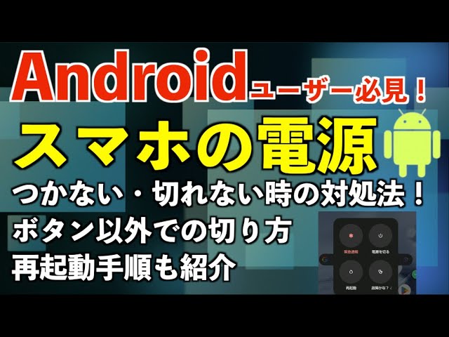 Android users, check this out! What to do when your smartphone won
