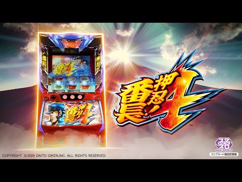 スロット『押忍！番長4』PV - YouTube