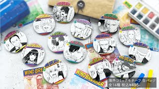 WIND BREAKER 海外コミックモチーフ 缶バッジ 蘇枋 隼飛 | 文房具