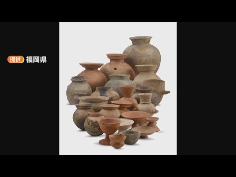 西新町遺跡の出土品など国の重要文化財に 北部九州と朝鮮半島との交易