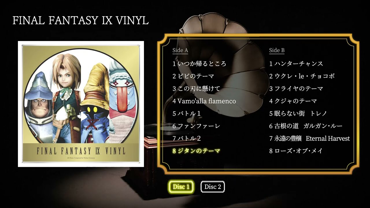 FINAL FANTASY VII COMPILATION VINYL - YouTube