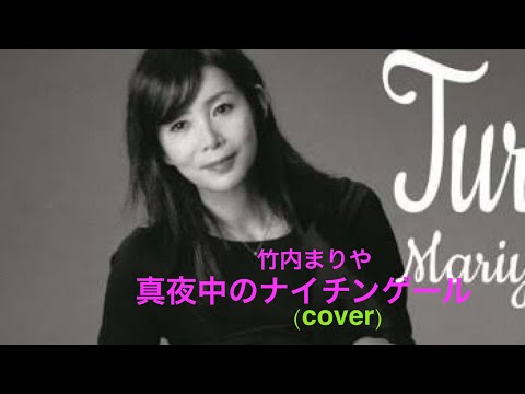 竹内まりや「真夜中のナイチンゲール」（男性コーラス） - YouTube