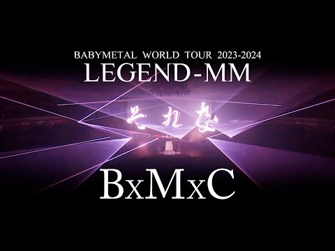 BABYMETAL - BxMxC【Live Blu-ray/DVD「BABYMETAL WORLD TOUR 2023