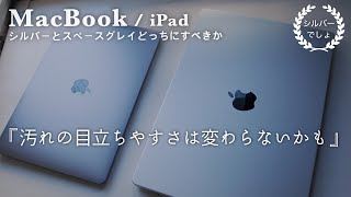 Let's compare the silver and space gray colors. - YouTube