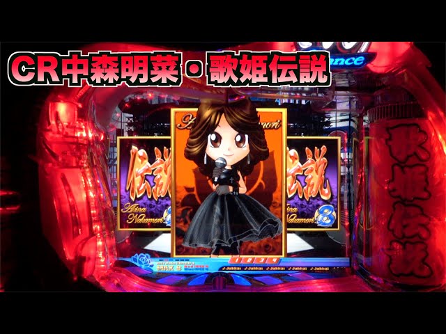 卓上パチBOX初代 中森明菜・歌姫伝説AX 訳あり、卓上パチンコBOX初代