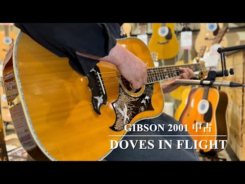 Gibson DOVES IN FLIGHT 【2001年 中古】【極上杢目・激鳴りのメイプル