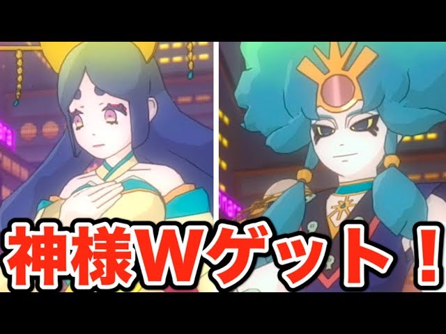 You can't finish until you get Amaterasu and Tsukuyomi as your