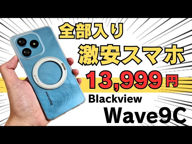 13,999] In a sense, the all-inclusive, super-cheap smartphone