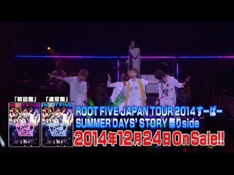 ROOT FIVE / 3rd LIVE DVD「ROOT FIVE JAPAN TOUR 2014 すーぱー
