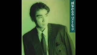Wataru Kuniyasu (国安わたる) - 心のPhotograph - YouTube