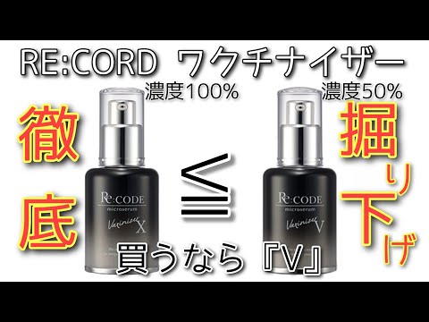 If you're unsure, buy [Vaccinator] V. It's the best value for