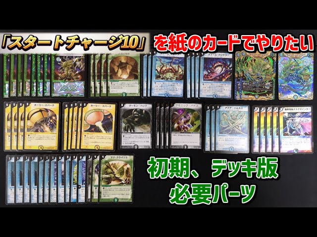 大量購入】初期、デッキ限定版、アルトアートで揃えたい！紙で