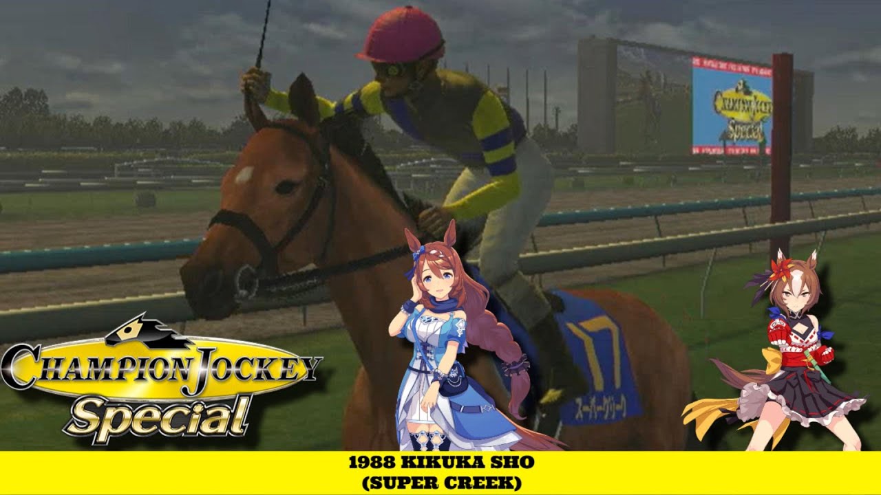 Champion Jockey Special (チャンピオンジョッキースペシャル) - 1988