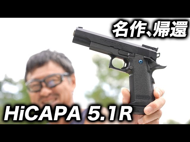 Review] Tokyo Marui Hi-Capa 5.1R (Re-released in 2025) - A