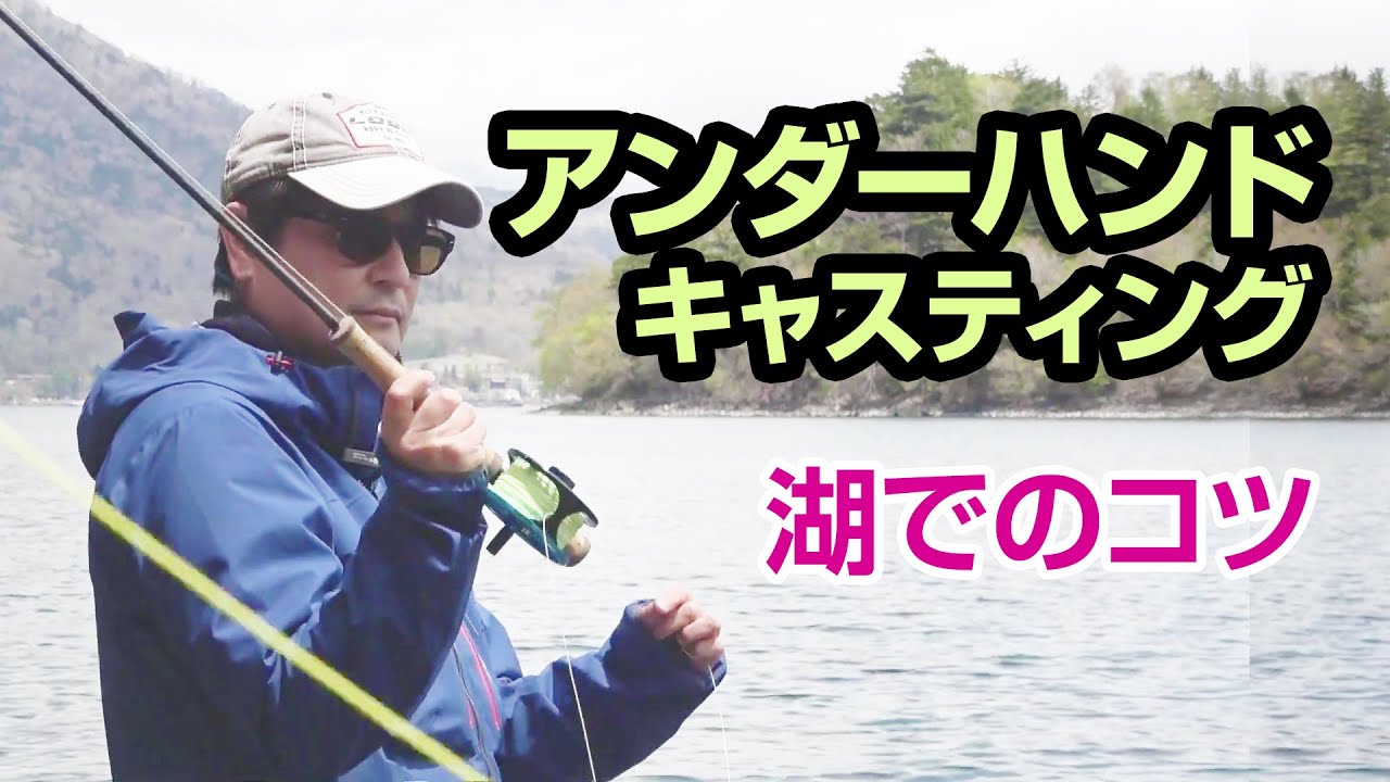 The D スペイキャスティングのベーシック］DVD Trailer - YouTube