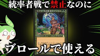 MTGアリーナ】ラノワールの使者ロフェロスで正々堂々(?)緑単ランプ