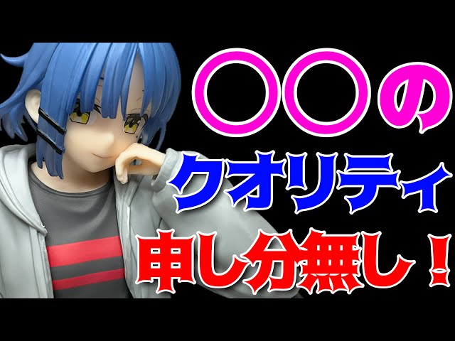 ぼっち・ざ・ろっく！】Desktop Cute フィギュア 山田リョウ～ルーム