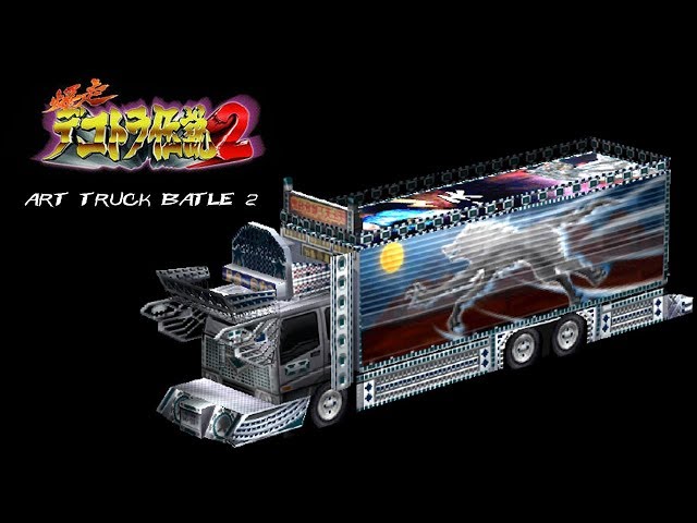 Art truck Battle 2 [Bakusou Dekotora Densetsu 2] | (PSX recording