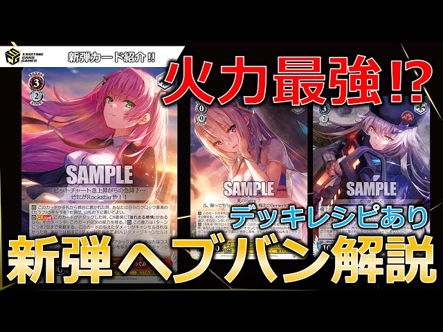 デッキレシピあり】超強力な詰めを駆使して環境トップをねらえ!! 新弾