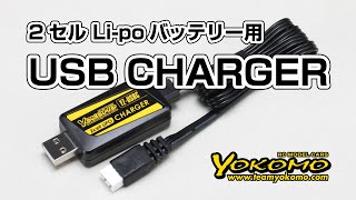 YZ-USBC Li-poバッテリー用 USB チャージャー | エレクトロニクス,充電