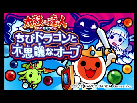 太鼓の達人 ちびドラゴンと不思議なオーブ - Taiko no Tatsujin: Chibi