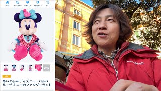 Chat / Minnie Mouse plush toys sold out on the day of release