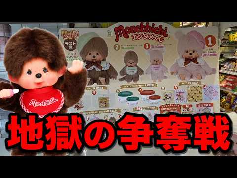 Sold Out Instantly] Monchhichi Lottery Tickets Are So Popular They