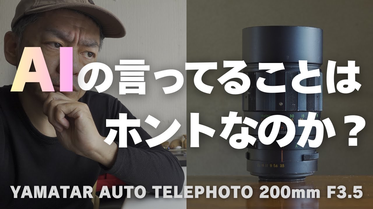 適当な長さのチューブが無く遣り繰りの限界を知る Rodenstock Rodagon