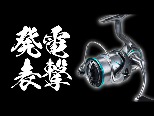 Daiwa 25 Emeraldas AIR announced! But why is it so expensive