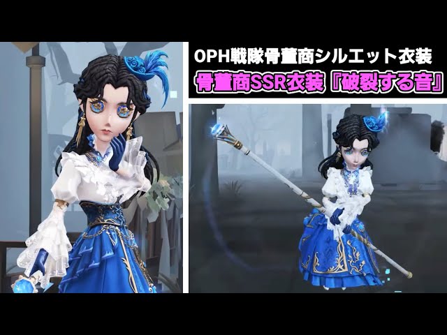 Antiques Dealer IDV-ES Series] In-game video showing the Antiques