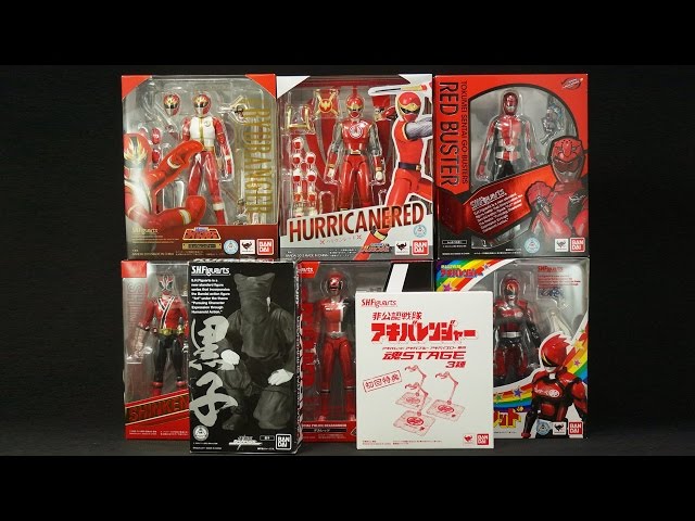 開封！お買い物動画61 歴代スーパー戦隊レッド S H フィギュアーツだ