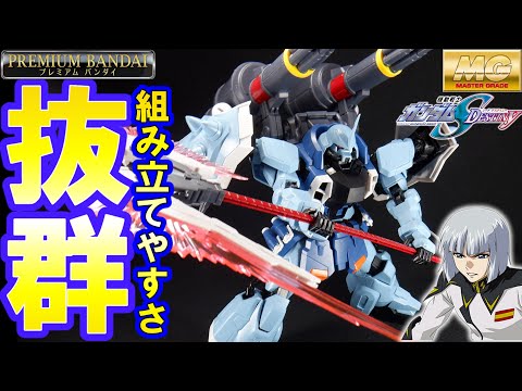 これがザクかよ？なカッコよさ！】MG 1/100 スラッシュザクファントム