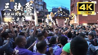 三社祭】2024年5月19日 浅草三社祭 本社神輿各町渡御 二之宮 午後6:50