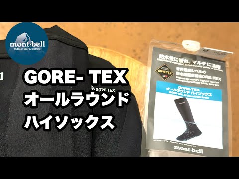 How to avoid the cold while fishing in mountain streams