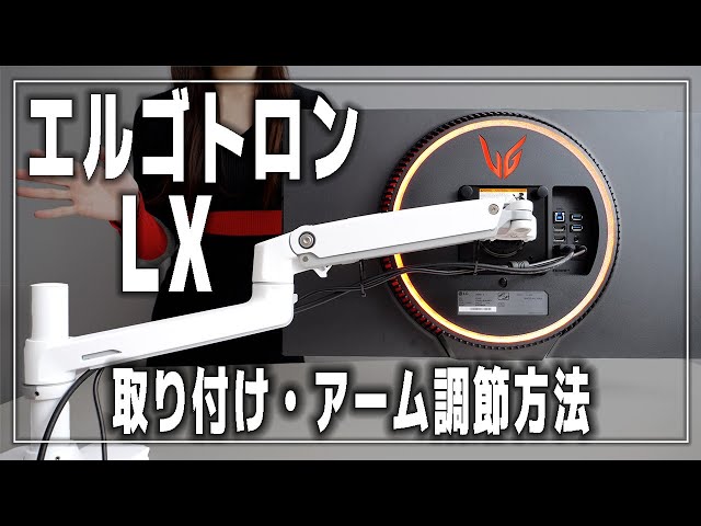 How to install and adjust the Ergotron LX White monitor arm! Makes