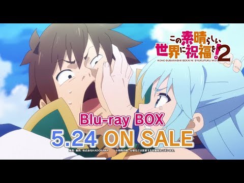 この素晴らしい世界に祝福を！2」Blu-ray BOX告知CM - YouTube