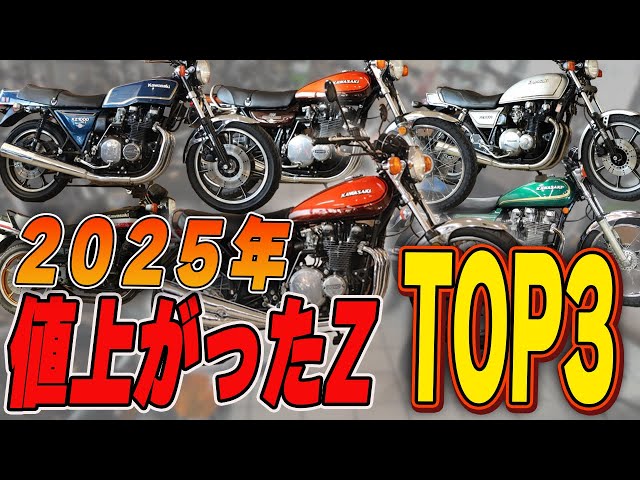 2025 Latest Edition] Which Kawasaki Z Series Should You Buy Now