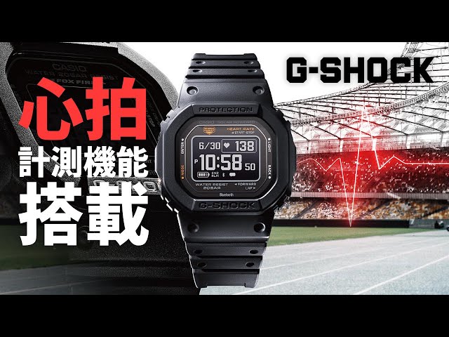 CASIO G-SHOCK] Introducing the new 