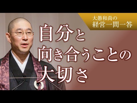 Daigyo Osho] How to be a leader in the present - YouTube