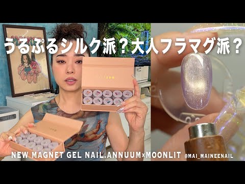 New flash and gold silk magnet gel nail at ANNUUM×MOONLIT in 2025