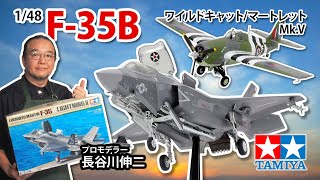 タミヤ 1/48 傑作機シリーズ 1/48 グラマン FM-1 ワイルドキャット