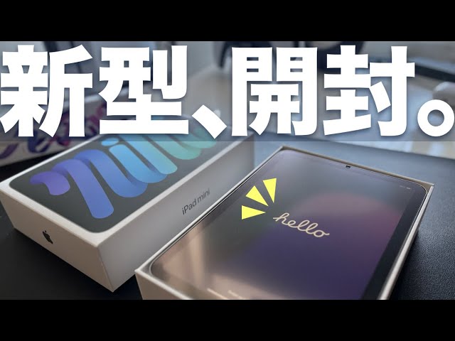 Unboxing the new iPad mini A17 Pro and trying it out right away